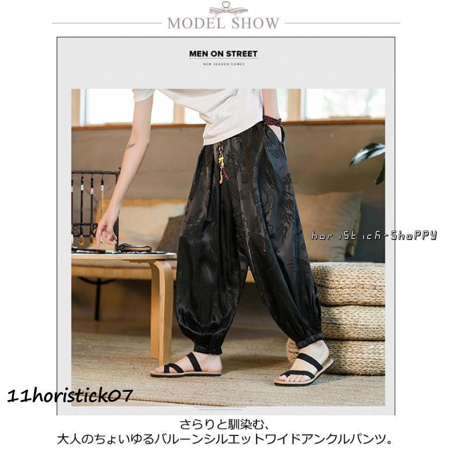 サルエル ワイドパンツ メンズ 九分丈 夏 春秋 ゆったり アラジン 接触冷感 アイスシルク バルーンパンツ バルーンシルエット ガウチョ 秋 アメカ | ブランド登録なし | 07