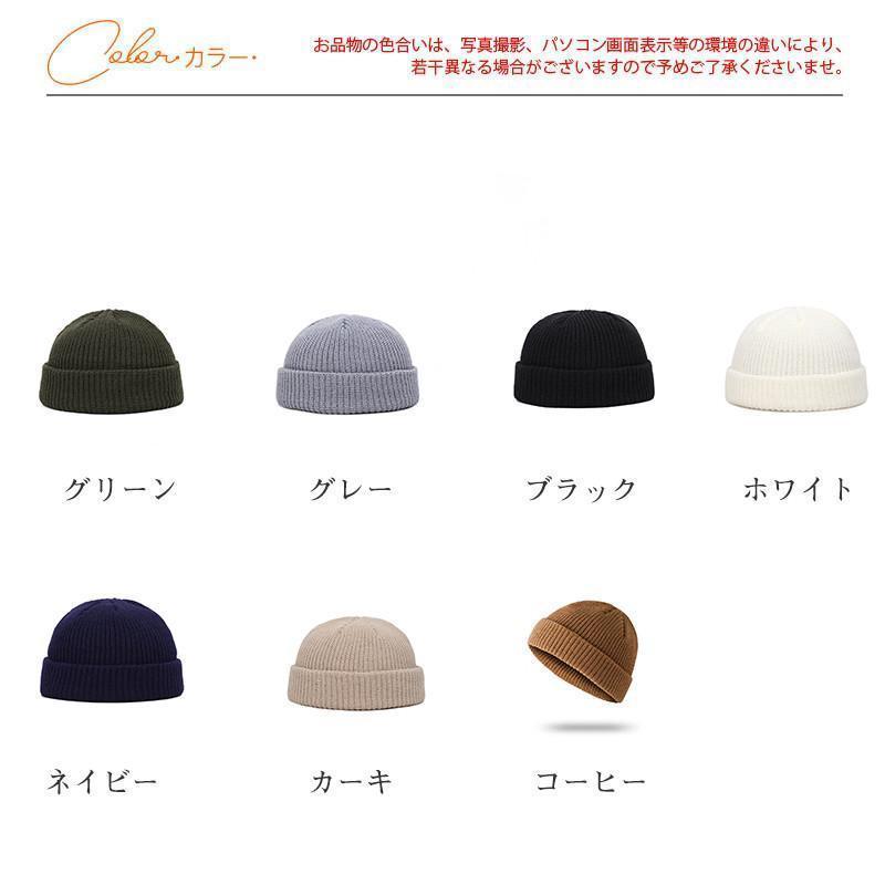 ニット帽 メンズ 浅め かぶり方 ニットキャップ ビーニー イスラムワッチ レディース 防寒 保温 防風 暖か ストリート 無地 シンプル | ブランド登録なし | 08
