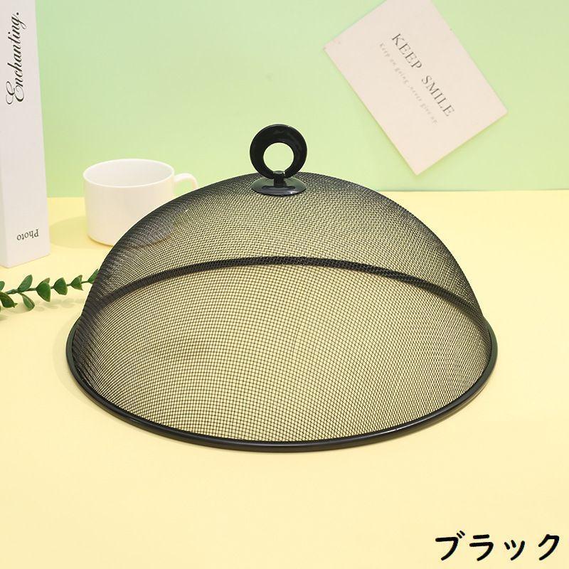 ドーム型フードカバー 食卓カバー 金属製キッチンパラソル 食卓傘 食卓蚊帳 虫よけ 埃よけ メッシュ 通気性 衛生的 防塵 防虫 | ブランド登録なし | 10