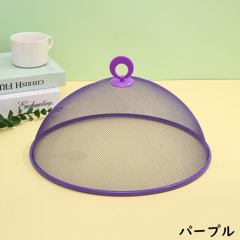 ドーム型フードカバー 食卓カバー 金属製キッチンパラソル 食卓傘 食卓蚊帳 虫よけ 埃よけ メッシュ 通気性 衛生的 防塵 防虫 | ブランド登録なし | 12
