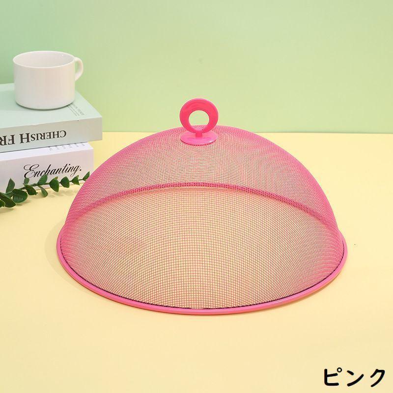 ドーム型フードカバー 食卓カバー 金属製キッチンパラソル 食卓傘 食卓蚊帳 虫よけ 埃よけ メッシュ 通気性 衛生的 防塵 防虫 | ブランド登録なし | 13