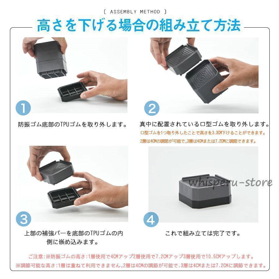 洗濯機 置き台 4個入り かさ上げ 防振ゴム 冷蔵庫 防音ゴムマット かさ上げ 冷蔵庫 ドラム式 高さ調節 防水 洗濯機用 振動防止 掃除 電子レンジ | ブランド登録なし | 10