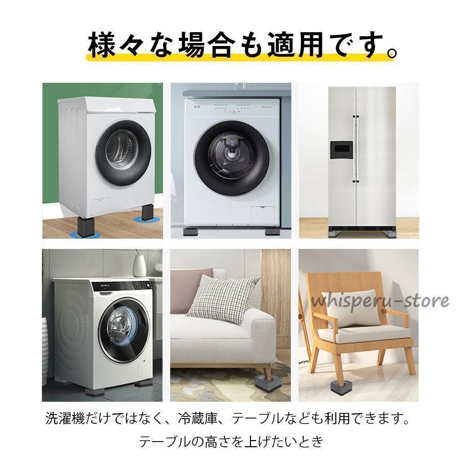 洗濯機 置き台 4個入り かさ上げ 防振ゴム 冷蔵庫 防音ゴムマット かさ上げ 冷蔵庫 ドラム式 高さ調節 防水 洗濯機用 振動防止 掃除 電子レンジ | ブランド登録なし | 11