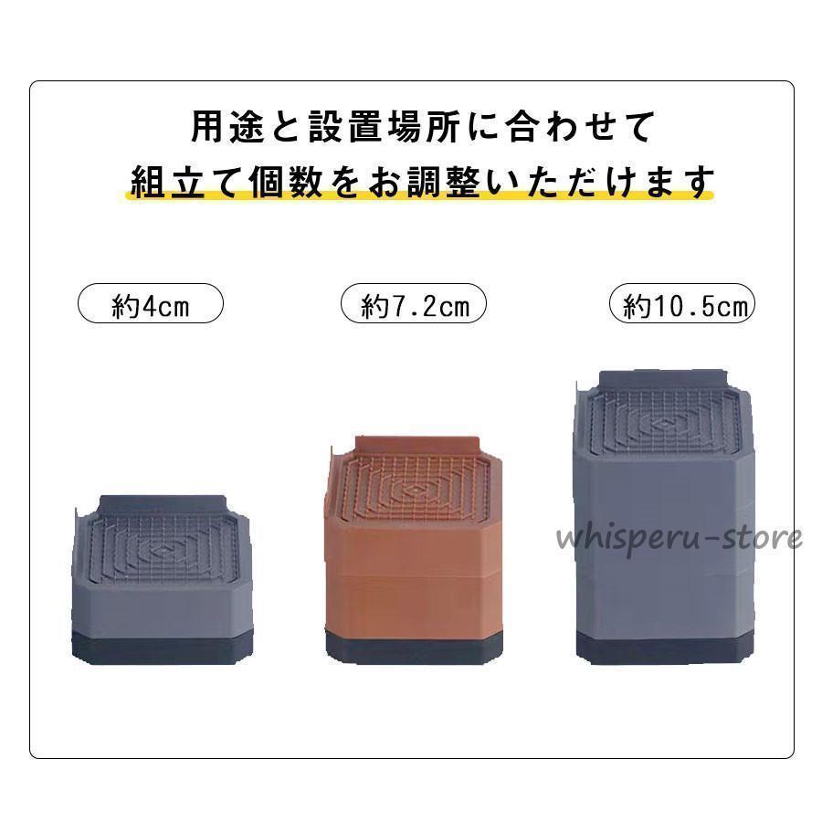 洗濯機 置き台 4個入り かさ上げ 防振ゴム 冷蔵庫 防音ゴムマット かさ上げ 冷蔵庫 ドラム式 高さ調節 防水 洗濯機用 振動防止 掃除 電子レンジ | ブランド登録なし | 05