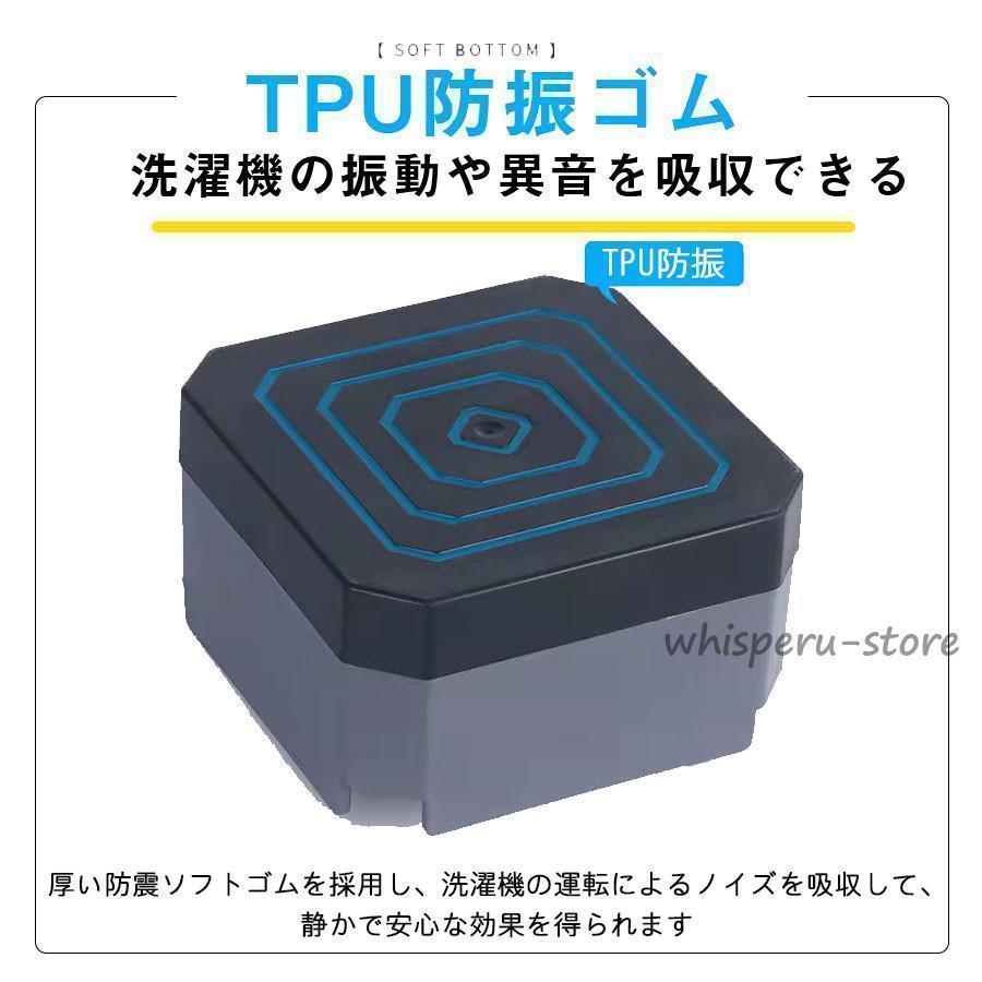 洗濯機 置き台 4個入り かさ上げ 防振ゴム 冷蔵庫 防音ゴムマット かさ上げ 冷蔵庫 ドラム式 高さ調節 防水 洗濯機用 振動防止 掃除 電子レンジ | ブランド登録なし | 06