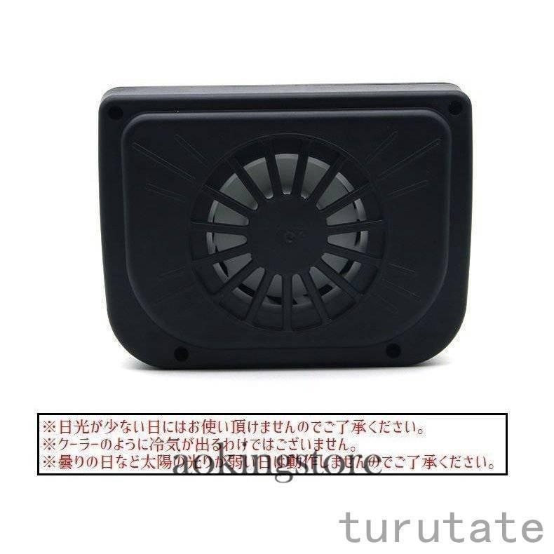 車用ソーラーファンソーラーファン換気扇ファンカー用品車用車車載換気太陽光パネルソーラーパネルオートファンオート自動窓太陽 | ブランド登録なし | 05