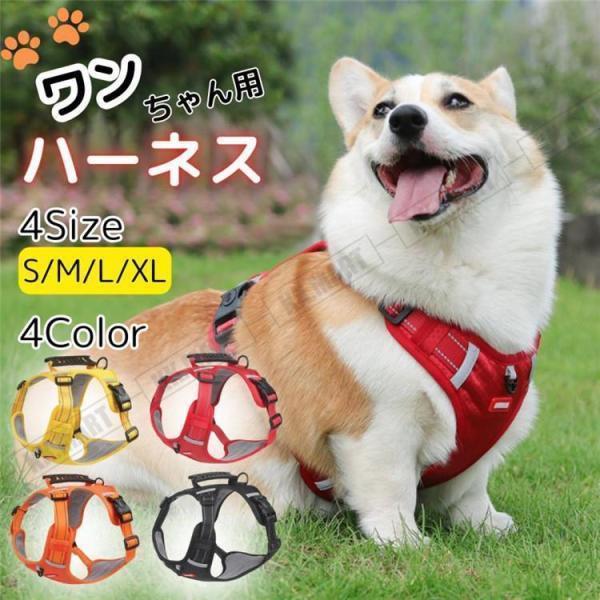 ハーネス 犬 簡単装着 脱げない 頑丈 撥水 クッション バックル ロック機能 ナスカン 夜 反射 抜けない 小型犬 中型犬 大型犬 首輪 胴輪 安心 | ブランド登録なし | 11