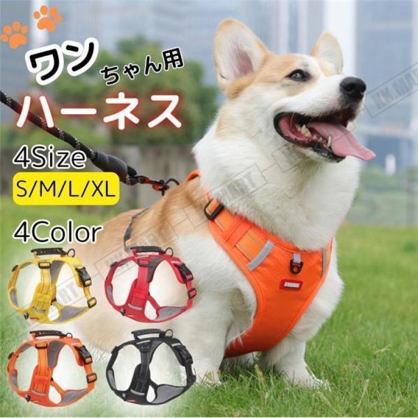 ハーネス 犬 簡単装着 脱げない 頑丈 撥水 クッション バックル ロック機能 ナスカン 夜 反射 抜けない 小型犬 中型犬 大型犬 首輪 胴輪 安心 | ブランド登録なし | 12