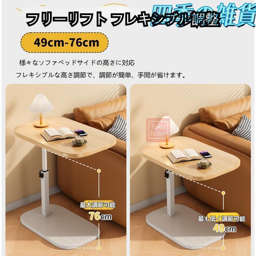 テーブル サイドテーブル ケアテーブル 昇降テーブル ナイトテーブル 高さ調節可能 49-76cm ベッドサイドテーブル オフィスケアテーブル 移動式サイドテーブル | ブランド登録なし | 10