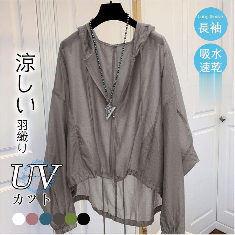 UVパーカー レディース シアーパーカー 冷感 シースルー 涼しい ジップアップ 春 夏 ライトアウター UVカット サマーパーカー 紫外線対策 | ブランド登録なし