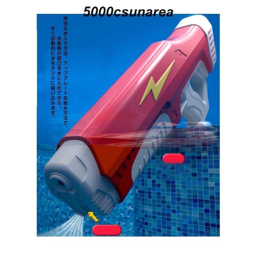 水鉄砲 電動 強力飛距離 高速連発 水自動吸い込み 約7-9m 500mL大容量 電動水ピストル 水鉄砲合戦 ウォーターガン 水てっぽう 電動式水鉄 | ブランド登録なし | 08