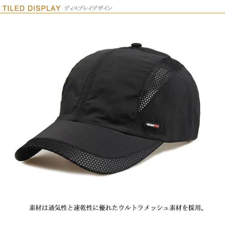 防水 ランニングキャップ メッシュ ジョギング UVカット スポーツ UPF50 ランニング 深め シンプル レディース 帽子 メンズ 日よけ 涼しい | ブランド登録なし | 07