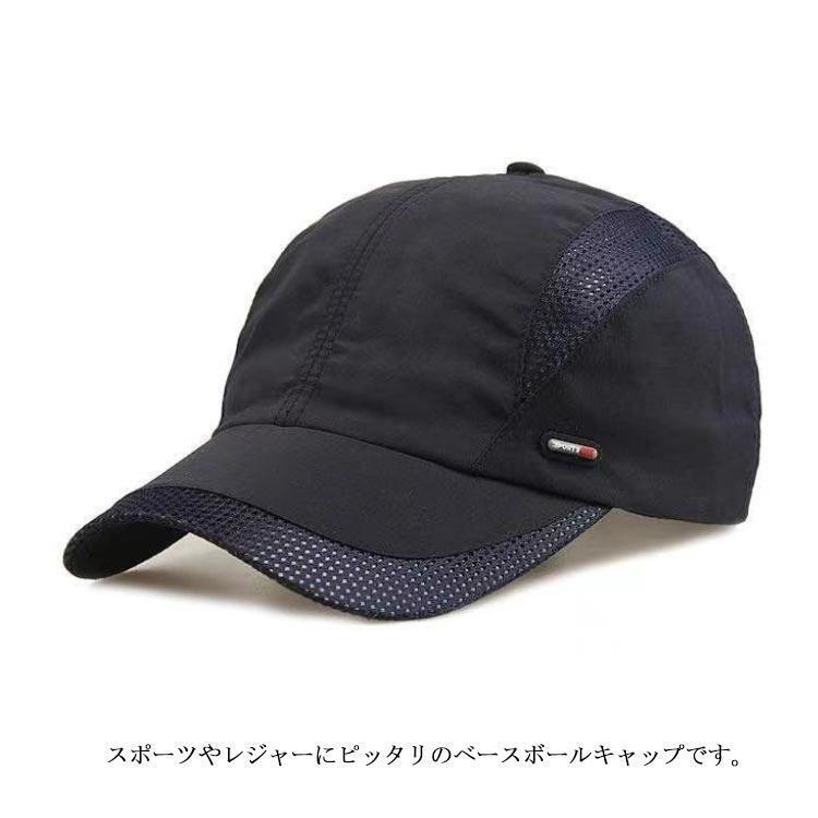 防水 ランニングキャップ メッシュ ジョギング UVカット スポーツ UPF50 ランニング 深め シンプル レディース 帽子 メンズ 日よけ 涼しい | ブランド登録なし | 08
