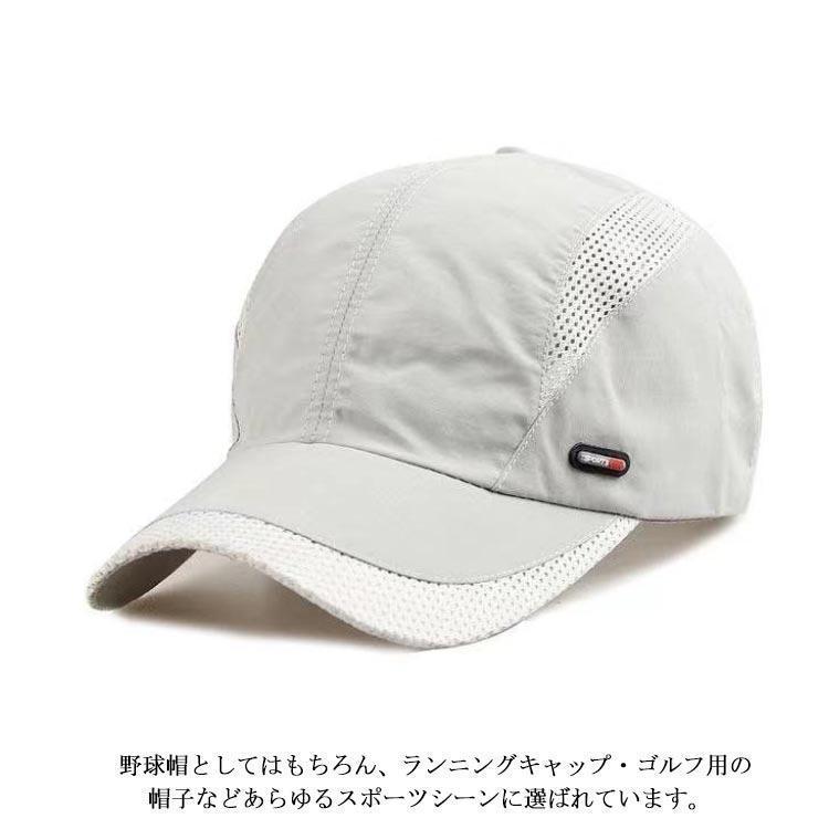 防水 ランニングキャップ メッシュ ジョギング UVカット スポーツ UPF50 ランニング 深め シンプル レディース 帽子 メンズ 日よけ 涼しい | ブランド登録なし | 09