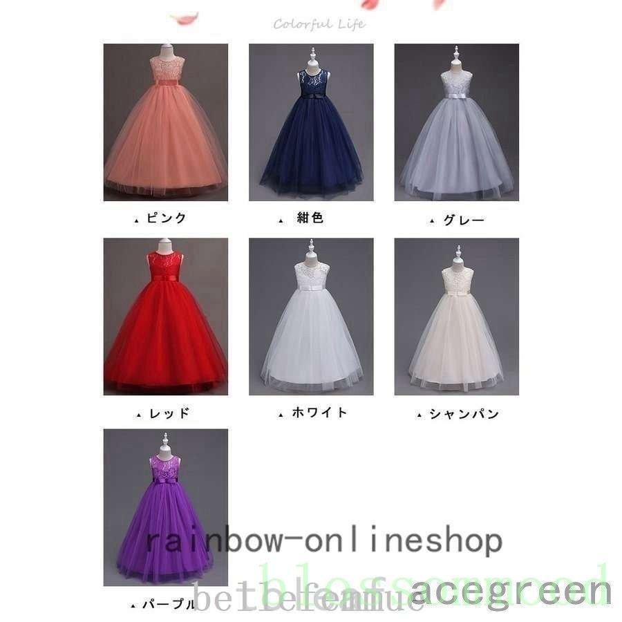 子供ドレスロングドレス女の子ジュニアピアノ発表会パーディー演奏会フォーマル入園式結婚式ワンピース120/130/140/150/160/170(7色) | ブランド登録なし | 11