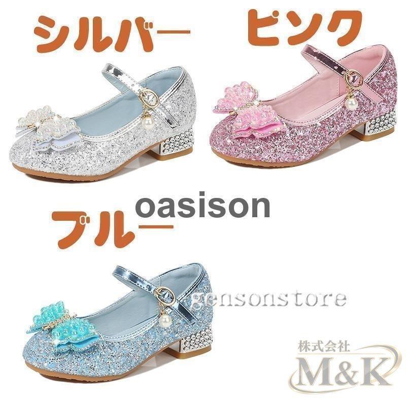 キッズ プリンセスシューズ キッズシューズ フォーマル靴 フォーマル ストラップ きらきら パンプス リボン 子供靴 入学式 女児 | ブランド登録なし | 06