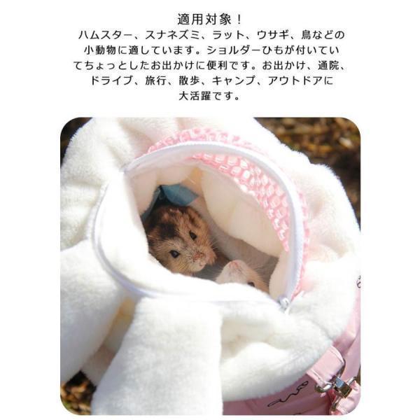 小動物 キャリーバッグ ペットキャリー ハムスター リス うさぎ ハリネズミ キャリーポーチ 布製 ショルダーバッグ 折り畳み コンパクト収納 メッシ | ブランド登録なし | 07