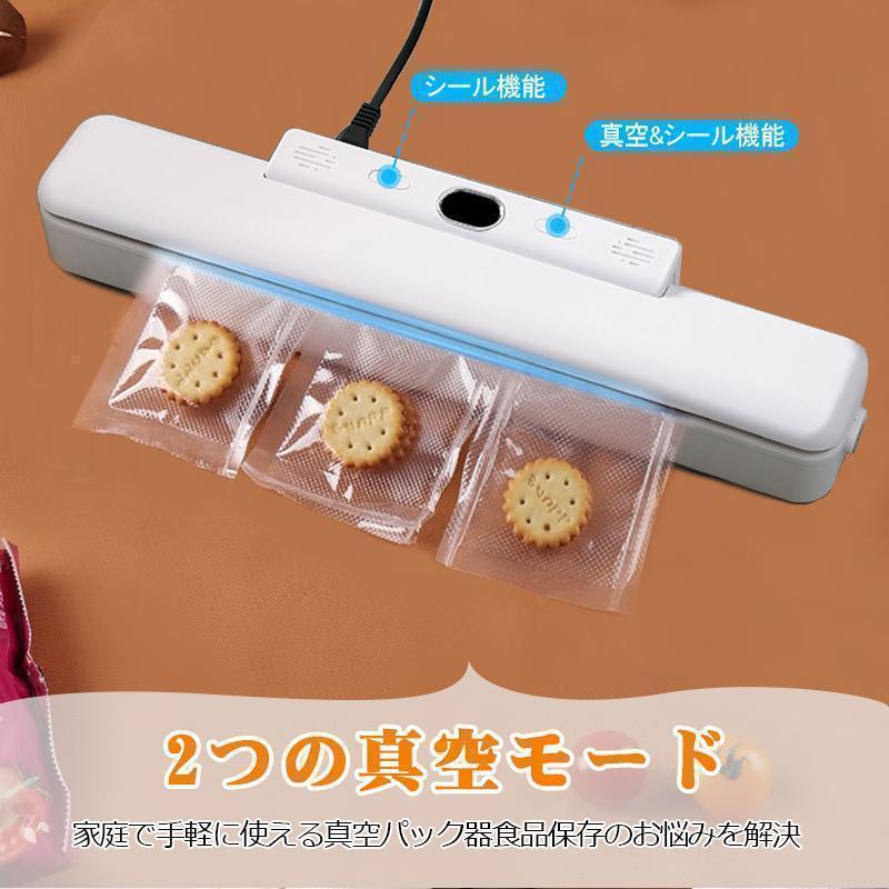 真空パック機 真空シーラー 真空パック器 真空袋10枚付き 65Kpa吸引力 乾湿対応 自動脱気 操作簡単 コンパクト 家庭用 1人暮らし用 業務用 | ブランド登録なし | 10