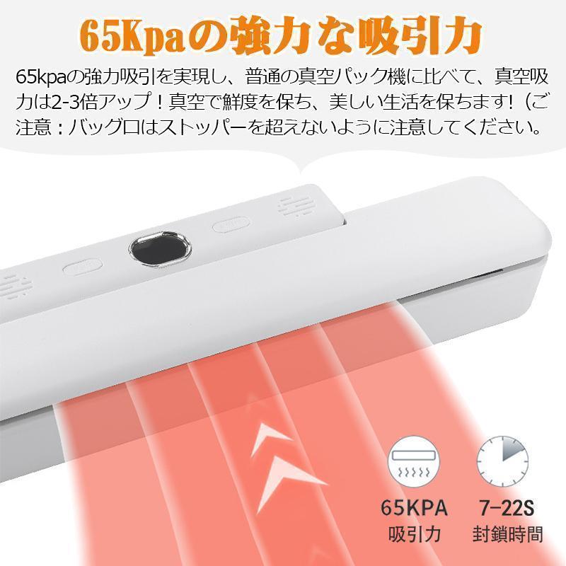 真空パック機 真空シーラー 真空パック器 真空袋10枚付き 65Kpa吸引力 乾湿対応 自動脱気 操作簡単 コンパクト 家庭用 1人暮らし用 業務用 | ブランド登録なし | 03