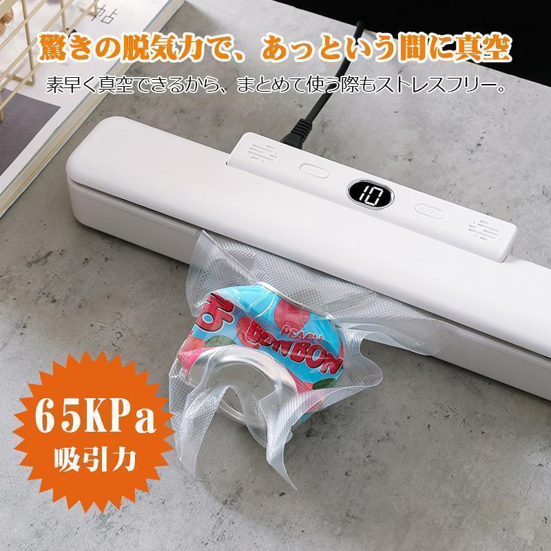 真空パック機 真空シーラー 真空パック器 真空袋10枚付き 65Kpa吸引力 乾湿対応 自動脱気 操作簡単 コンパクト 家庭用 1人暮らし用 業務用 | ブランド登録なし | 04