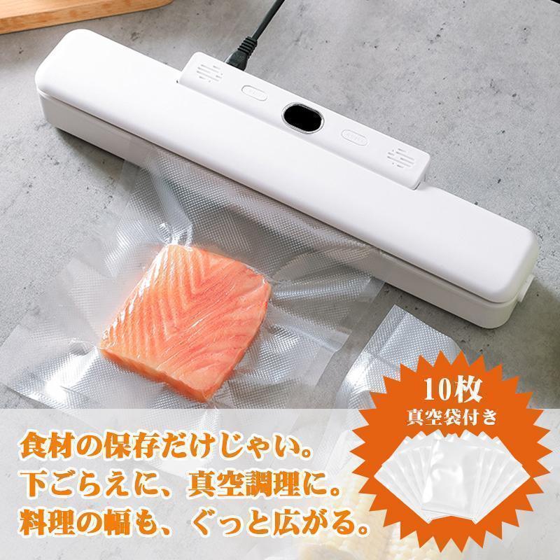 真空パック機 真空シーラー 真空パック器 真空袋10枚付き 65Kpa吸引力 乾湿対応 自動脱気 操作簡単 コンパクト 家庭用 1人暮らし用 業務用 | ブランド登録なし | 06
