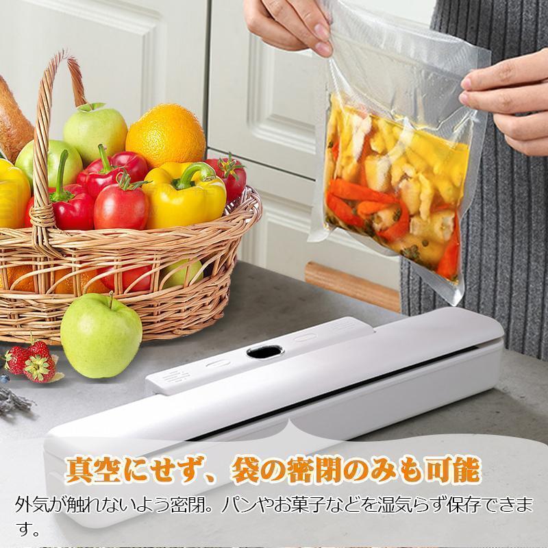 真空パック機 真空シーラー 真空パック器 真空袋10枚付き 65Kpa吸引力 乾湿対応 自動脱気 操作簡単 コンパクト 家庭用 1人暮らし用 業務用 | ブランド登録なし | 08