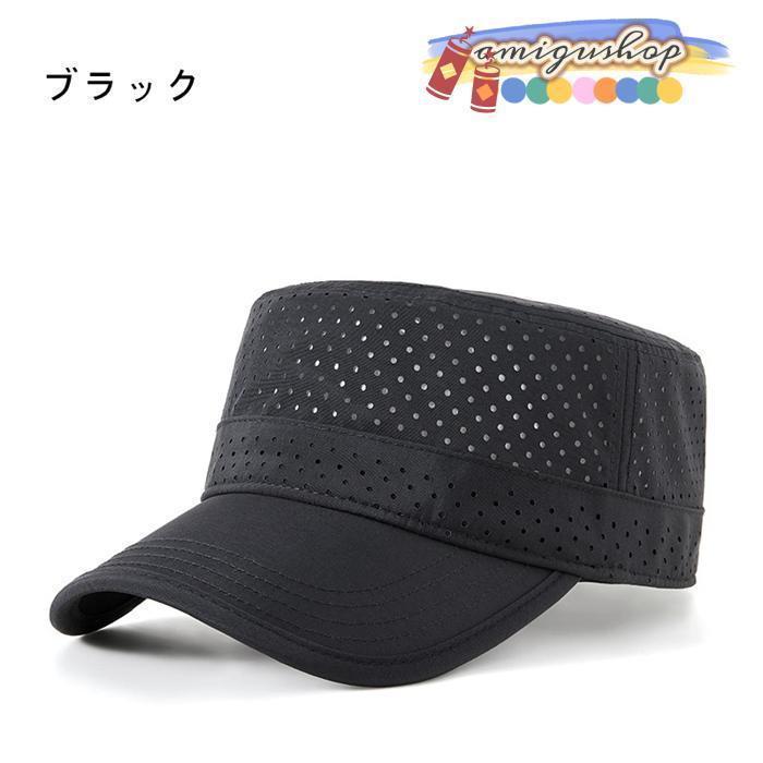 ワークキャップ メッシュ ミリタリーキャップ メンズ レディース メッシュ 蒸れない サイズ調節可能 おしゃれ 通気 |  | 01