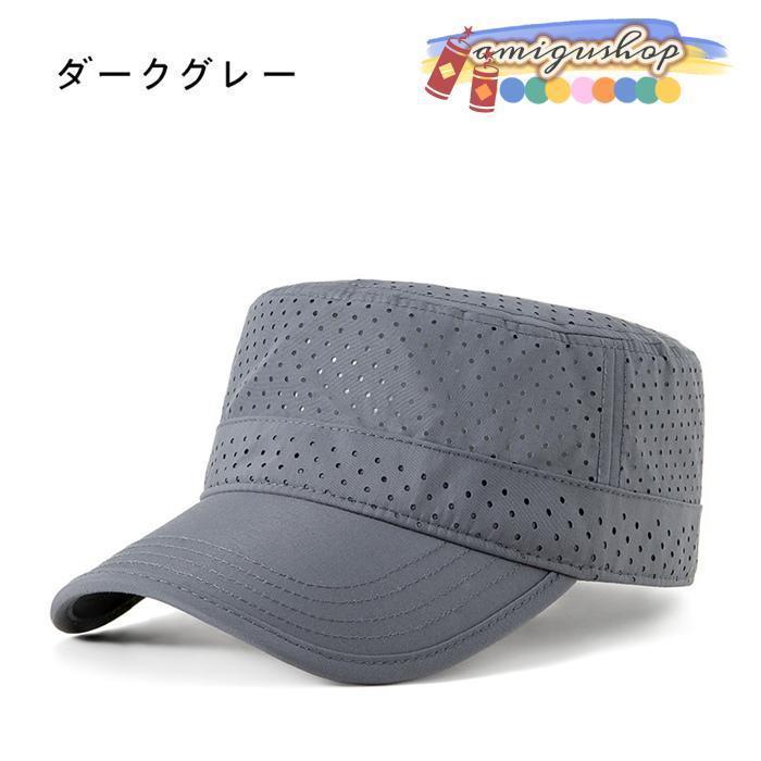 ワークキャップ メッシュ ミリタリーキャップ メンズ レディース メッシュ 蒸れない サイズ調節可能 おしゃれ 通気 |  | 02