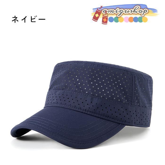 ワークキャップ メッシュ ミリタリーキャップ メンズ レディース メッシュ 蒸れない サイズ調節可能 おしゃれ 通気 |  | 03
