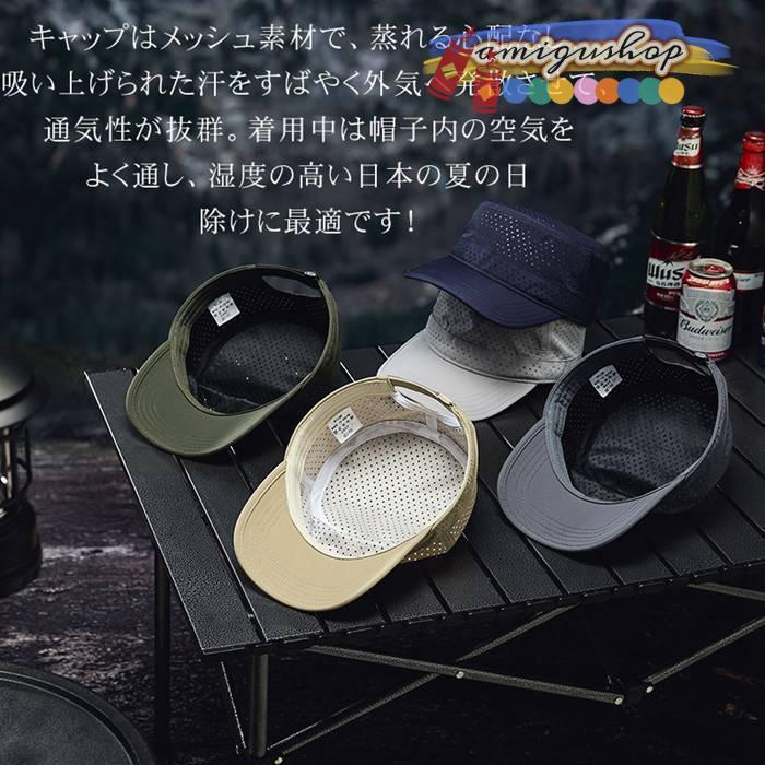 ワークキャップ メッシュ ミリタリーキャップ メンズ レディース メッシュ 蒸れない サイズ調節可能 おしゃれ 通気 |  | 09