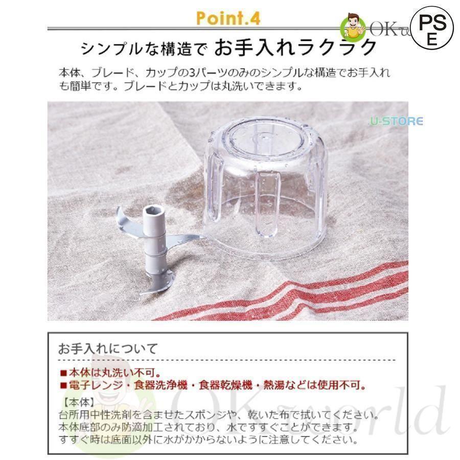 電動フードプロセッサー おしゃれ ブレンダー 小型 大根おろし 離乳食 かき氷 泡立て しょうが みょうが ナッツ 薬味 軽量 調理家電 | ブランド登録なし | 10