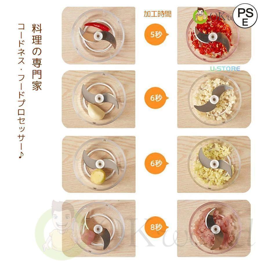 電動フードプロセッサー おしゃれ ブレンダー 小型 大根おろし 離乳食 かき氷 泡立て しょうが みょうが ナッツ 薬味 軽量 調理家電 | ブランド登録なし | 13