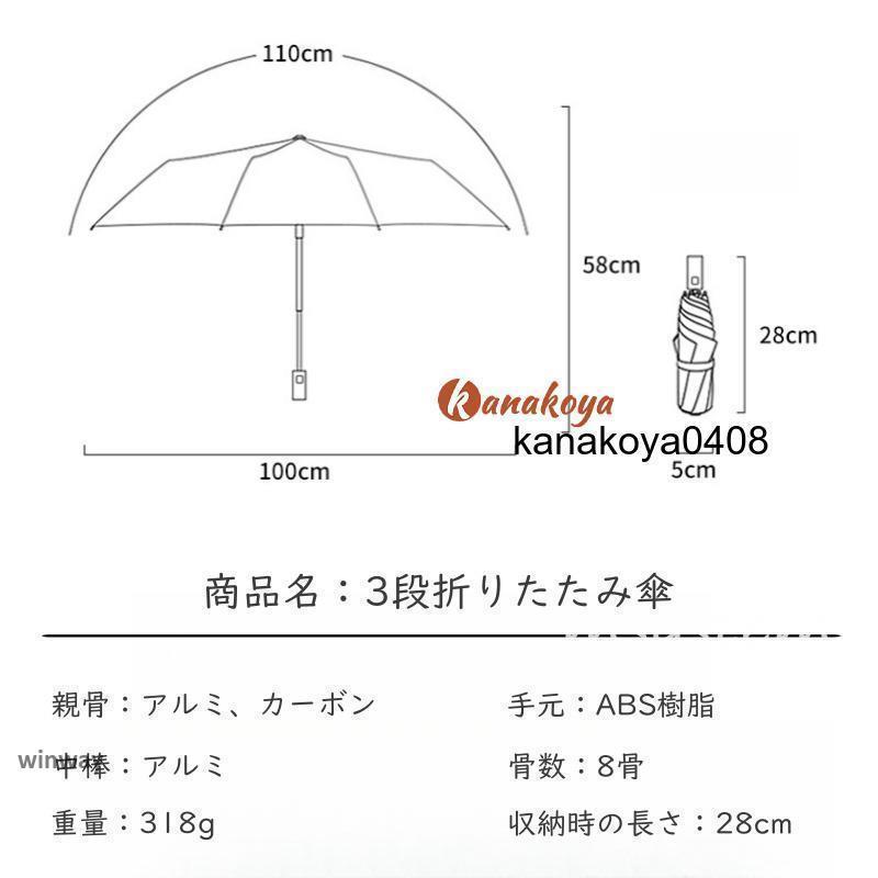 日傘 折りたたみ傘 晴雨兼用 自動開閉 ワンタッチ 完全遮光 日焼け防止 軽量 UVカット 男女兼用 8本骨 レディース 遮熱 UV対策 紫外線対策 耐風 撥水 大きめ | ブランド登録なし | 13