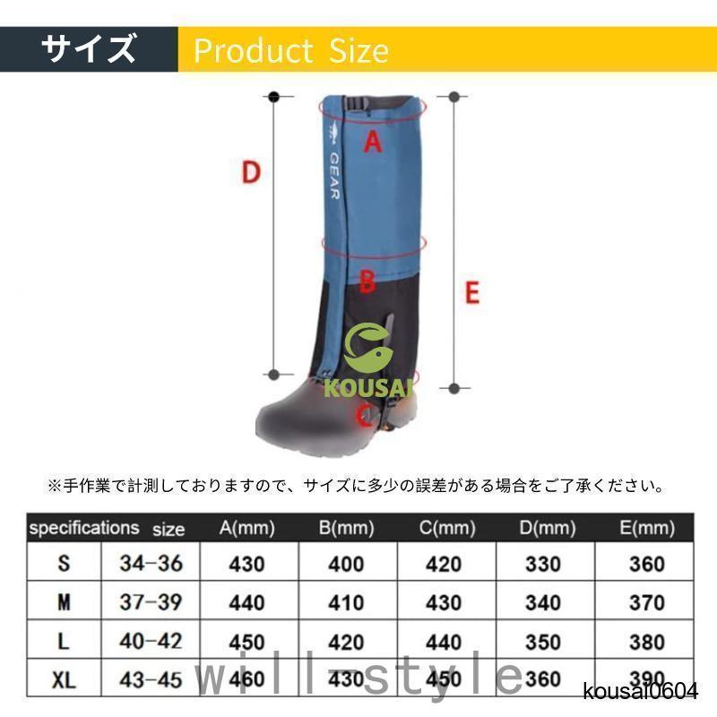ゲイター 登山用ゲイター 防水 通気 ロングゲイター 登山用品 高耐久性 レッグカバー 軽量 登山スパッツ バイク 雨 雪悪対策 アウトドア | ブランド登録なし | 07