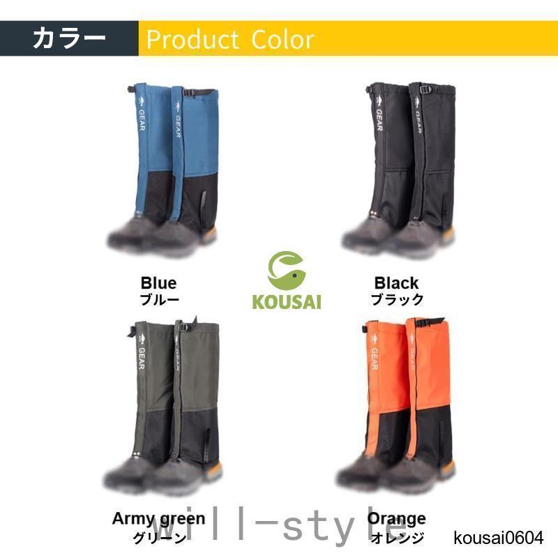 ゲイター 登山用ゲイター 防水 通気 ロングゲイター 登山用品 高耐久性 レッグカバー 軽量 登山スパッツ バイク 雨 雪悪対策 アウトドア | ブランド登録なし | 08