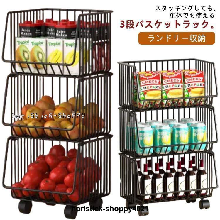 ランドリーワゴン キッチンワゴン バスケットラック 1段 2段 3段 収納 ワイヤーバスケット スタッキング キッチンワゴン キッチンストッカー 野菜 | ブランド登録なし