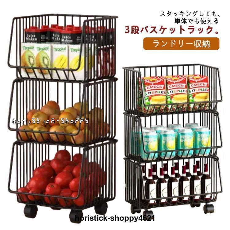 ランドリーワゴン キッチンワゴン バスケットラック 1段 2段 3段 収納 ワイヤーバスケット スタッキング キッチンワゴン キッチンストッカー 野菜 | ブランド登録なし | 05