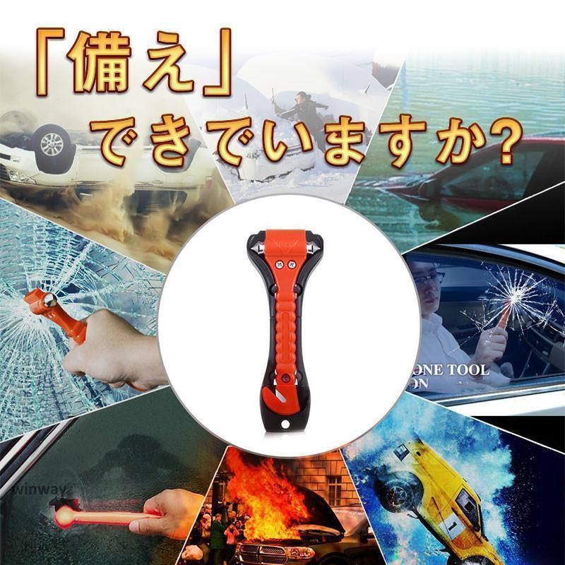 ２個セット 緊急脱出用ハンマー ガラスハンマー 車用 脱出 道具 脱出ハンマー シートベルトカッター付き 非常用 防災グッズ 窓ガラス 緊急ツール | ブランド登録なし | 02