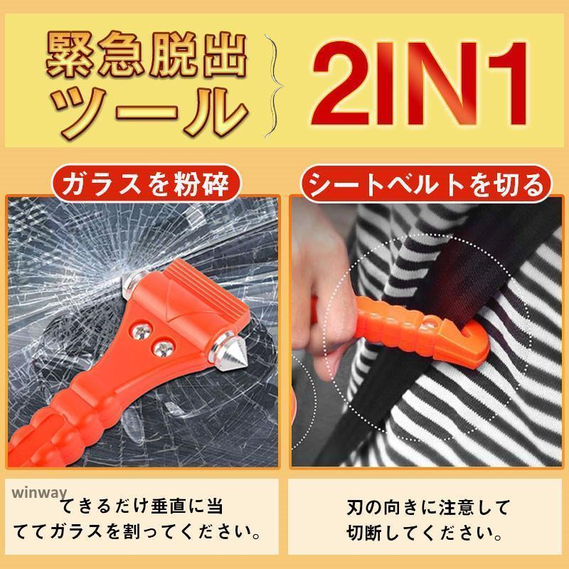 ２個セット 緊急脱出用ハンマー ガラスハンマー 車用 脱出 道具 脱出ハンマー シートベルトカッター付き 非常用 防災グッズ 窓ガラス 緊急ツール | ブランド登録なし | 03