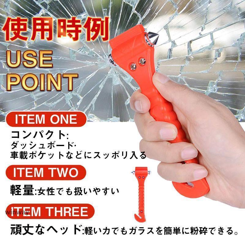 ２個セット 緊急脱出用ハンマー ガラスハンマー 車用 脱出 道具 脱出ハンマー シートベルトカッター付き 非常用 防災グッズ 窓ガラス 緊急ツール | ブランド登録なし | 04