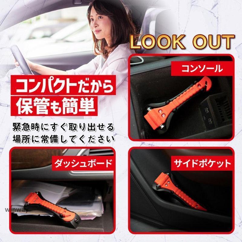２個セット 緊急脱出用ハンマー ガラスハンマー 車用 脱出 道具 脱出ハンマー シートベルトカッター付き 非常用 防災グッズ 窓ガラス 緊急ツール | ブランド登録なし | 06