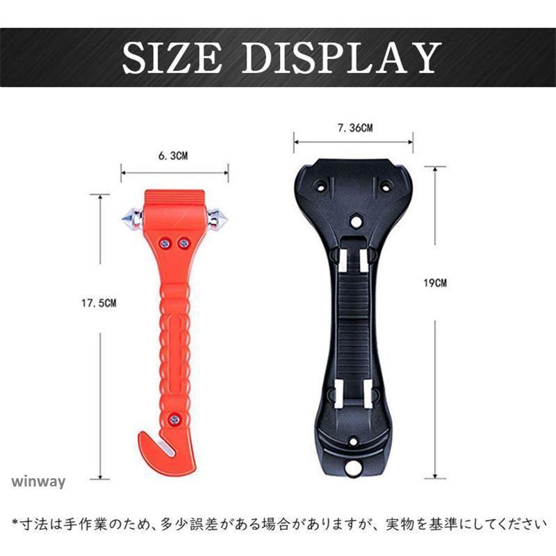 ２個セット 緊急脱出用ハンマー ガラスハンマー 車用 脱出 道具 脱出ハンマー シートベルトカッター付き 非常用 防災グッズ 窓ガラス 緊急ツール | ブランド登録なし | 07