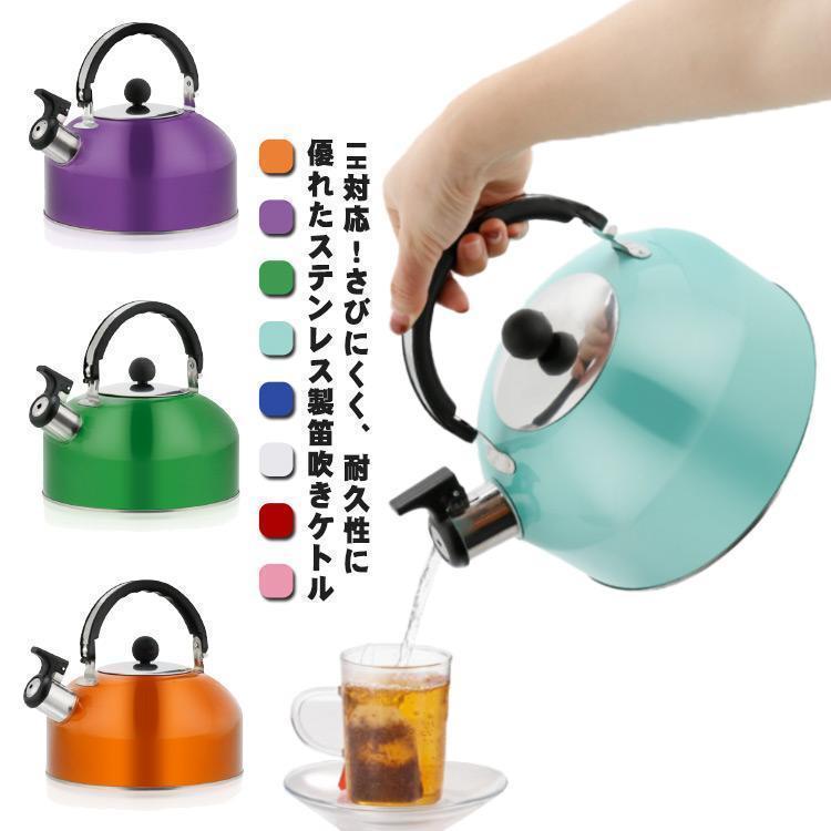 笛吹きケトル IH対応 直火 ケトル ステンレスケトル 3L 大容量 やかん 笛吹き 笛吹ケトル ホイッスルケトル 笛付き ケトル ヤカン 広口 北欧 | ブランド登録なし | 04