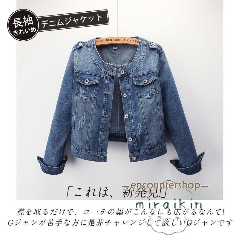 デニムジャケット 秋 Gジャン レディース デニム ジージャン ショート丈 ノーカラー 長袖 綿混 アウター コート 春 カジュアル きれいめ 20代 | ブランド登録なし | 01