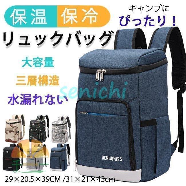 保冷リュック保冷バッグリュックサック大容量2サイズクーラーバッグ買い物リュックエコバッグ保冷保温クーラ | ブランド登録なし