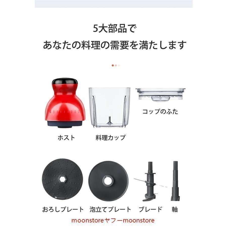カプセルカッター かき氷器 調理器具 電動 みじん切り 大根おろし 離乳食 かき氷 泡立て ミキサー アイスクラッシャー フードプロセッサー 小型 | ブランド登録なし | 05
