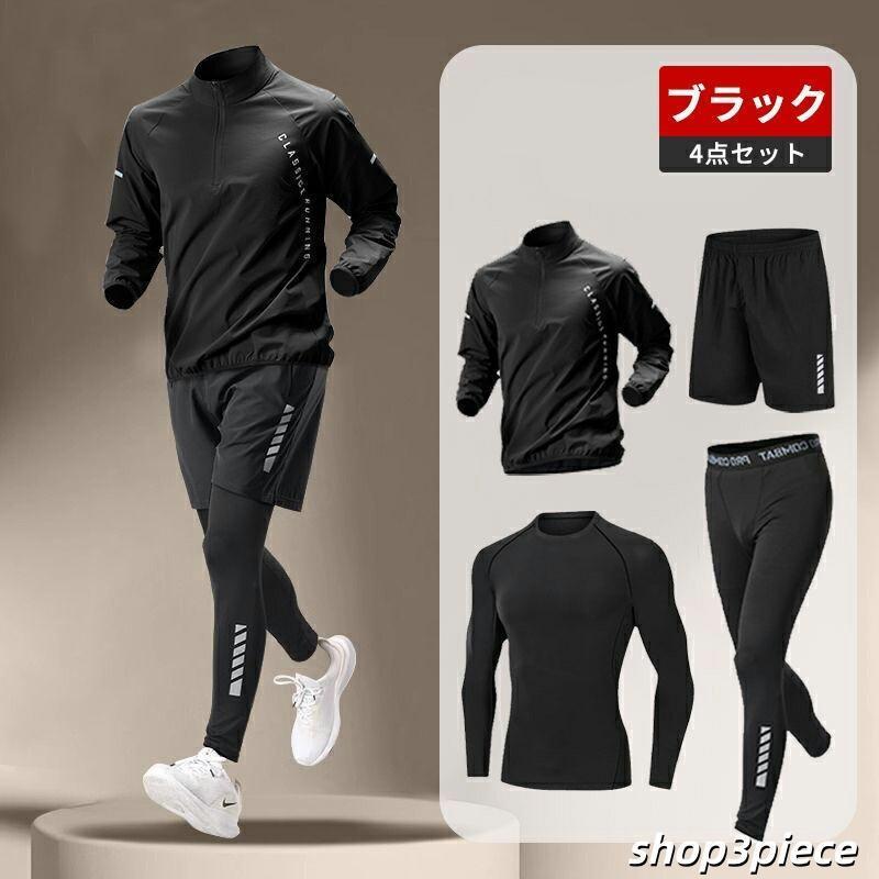 長袖 メンズ ジムウェア セット コンプレッションウェア 接触冷感 ジャージ セットアップ 春 上下セット 運動着 ランニングウェア 4点セット | ブランド登録なし | 07