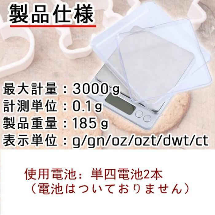 キッチンスケール はかり 秤 デジタル 安い 秤量器 計り機 おしゃれ 電子天秤 計量器 デジタルスケール 3kg 業務用 郵便 | ブランド登録なし | 01