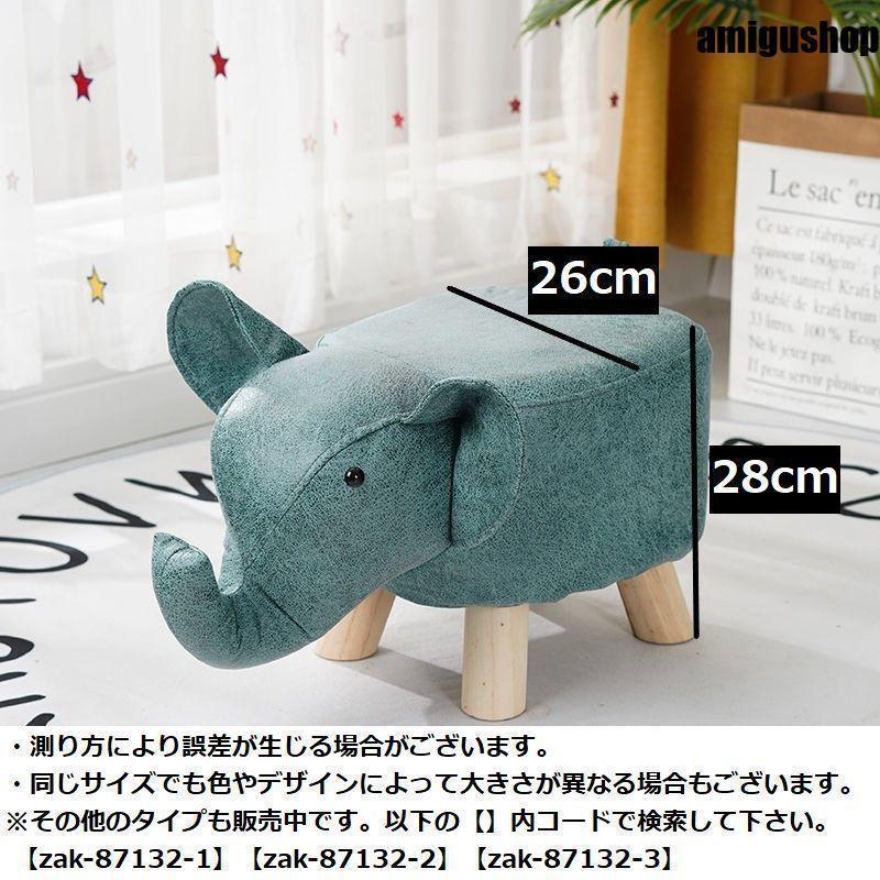スツール チェア 椅子 イス オットマン 足置き 腰掛け 木製 ファブリック 布張り 動物 アニマル コンパクト 子供部屋 脚付き | ブランド登録なし | 12