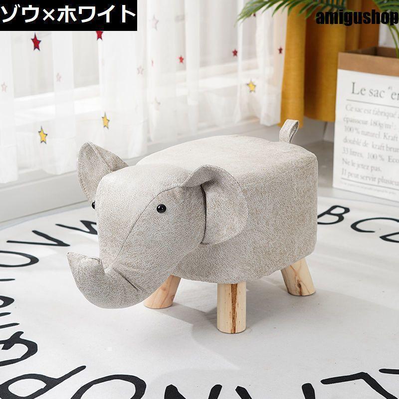 スツール チェア 椅子 イス オットマン 足置き 腰掛け 木製 ファブリック 布張り 動物 アニマル コンパクト 子供部屋 脚付き | ブランド登録なし | 03